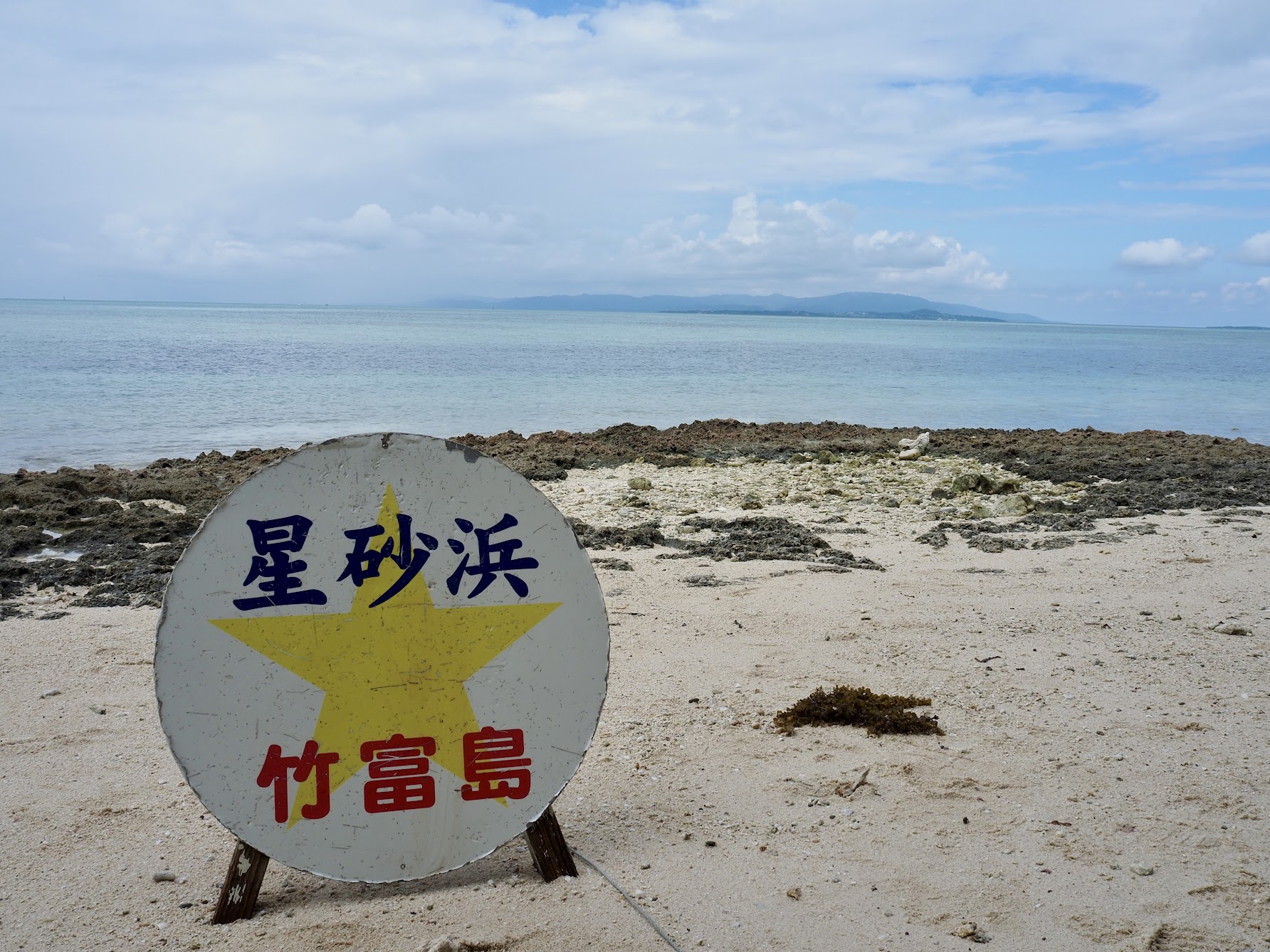 竹富島カイジ浜