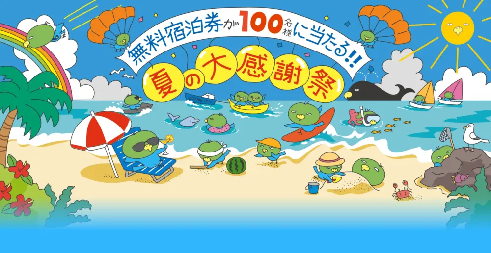 Dormy's会員サイト画像