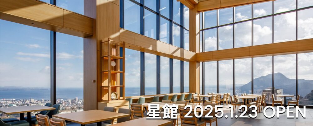 【杉乃井ホテル】宙館と星館・虹館の違い|スタンダードとデラックスの違いも!