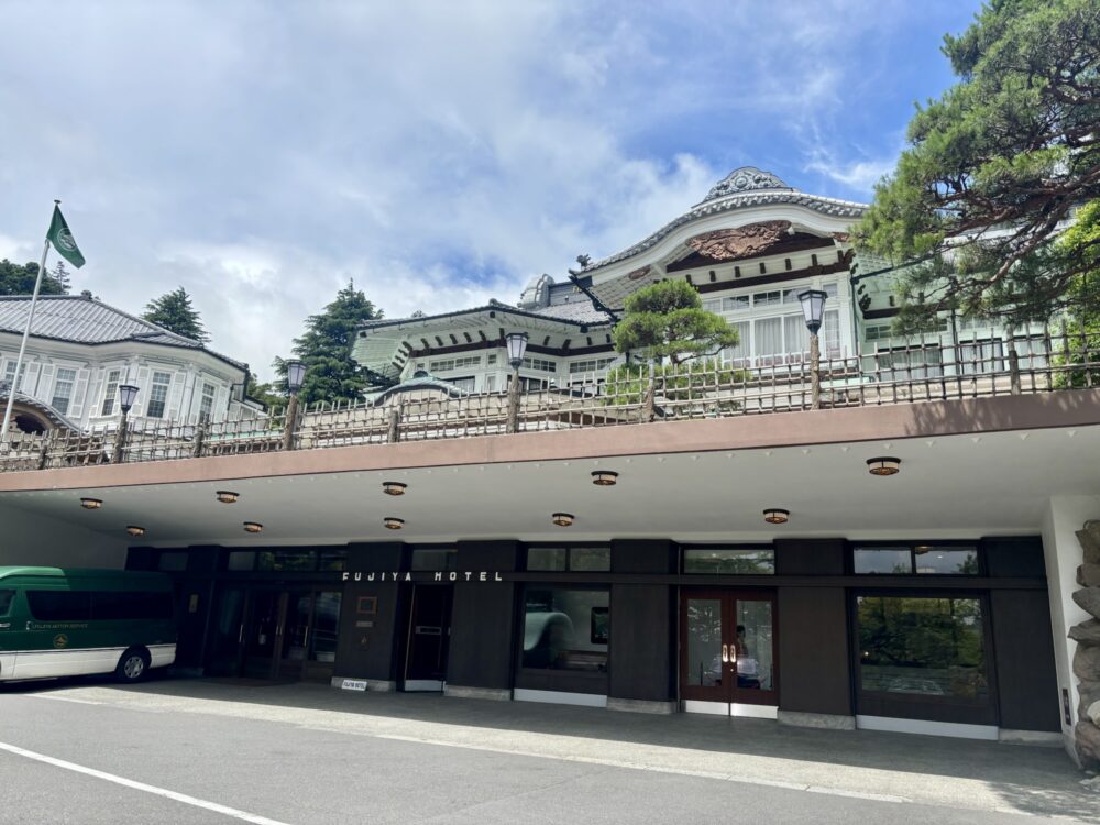 【箱根】富士屋ホテルレビュー｜フォレストウイングや館内見学の感想・ドレスコードなど
