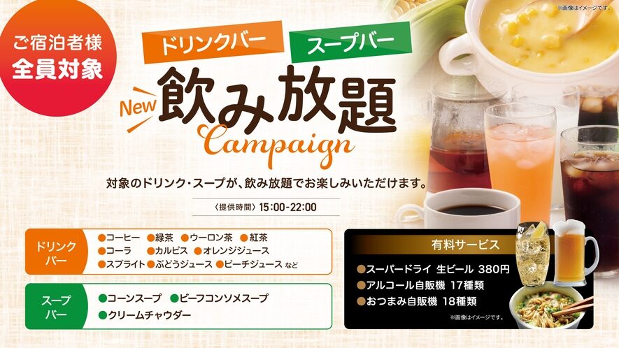 九州の無料サービスがすごい宿・ホテル|福岡・熊本・長崎・大分・宮崎・佐賀・鹿児島17選