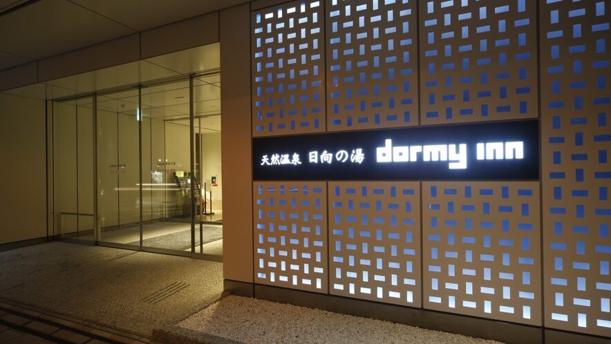 九州の無料サービスがすごい宿・ホテル|福岡・熊本・長崎・大分・宮崎・佐賀・鹿児島17選