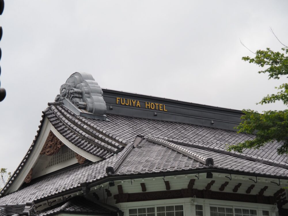 【箱根】富士屋ホテルレビュー｜フォレストウイングや館内見学の感想・ドレスコードなど