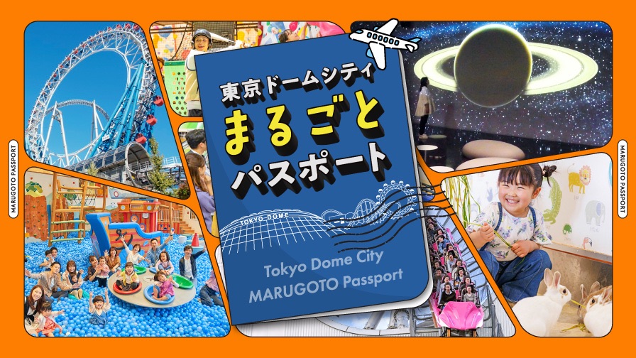 レビュー・アニタッチ東京ドームシティに行ってきた!混雑状況や前売り割引チケット