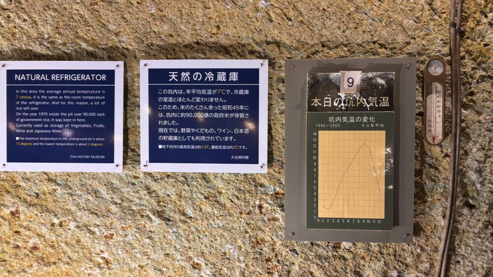 大谷資料館レビュー|所要時間や気温・駐車場情報!チケットは予約必要?